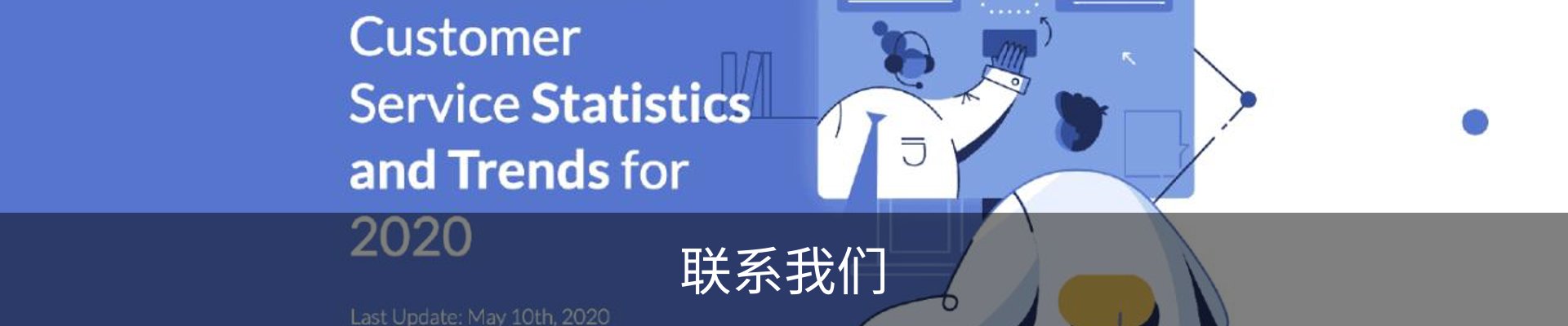 联系我们